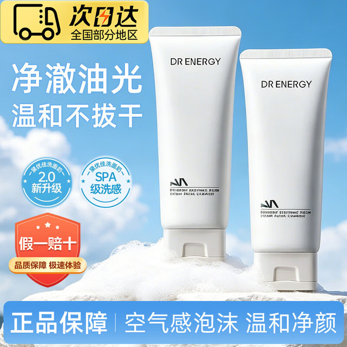 黛优佳洗面奶氨基酸洁面控油泡沫洁面乳温和深层清洁毛孔补水保湿