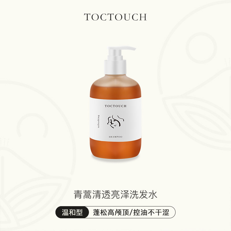 TOCTOUCH图柯堂诗青蒿控油洗发水
