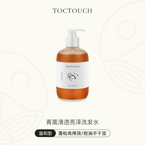 TOCTOUCH图柯堂诗青蒿控油洗发水
