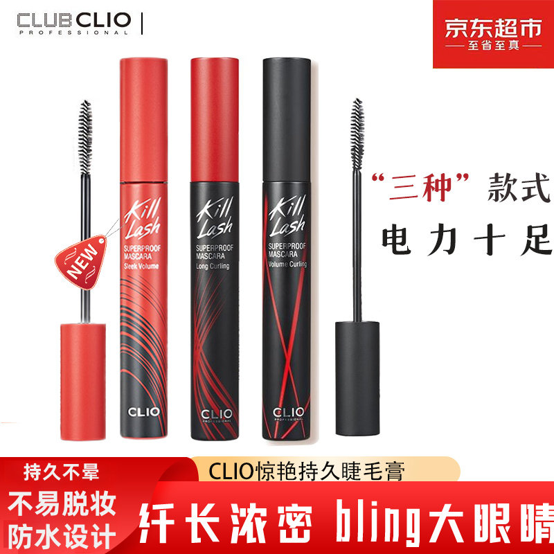 韩国CLIO珂莱欧睫毛膏魅黑纤羽纤长防水卷翘不晕染超长浓密 01