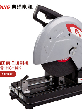 KEYANG韩国启洋HC-14KF型材切割机/钢材切割机355mm CCC认证