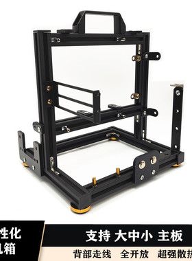 开放式机箱matx电脑机箱机架铝合金atx创意个性itx台式机DIY机架