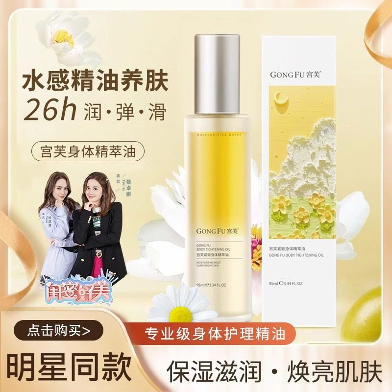 身体乳补水精油喷雾保湿滋润秋冬季男女润肤甘油全身皮肤干燥起皮