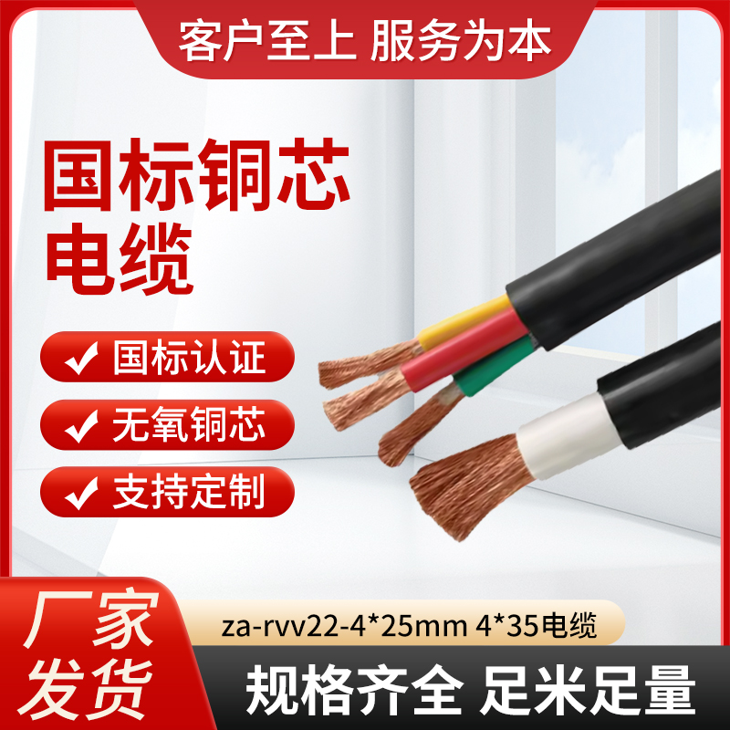 机房专用纯铜足米国标保检ZA-RVV