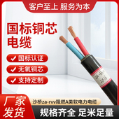 5芯4 阻燃A类 zarvv 61016 软电力电缆铜线