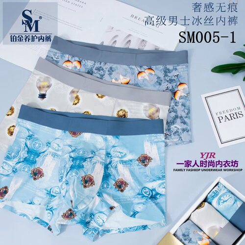 SM男士无痕平角内裤蚕丝数码印花