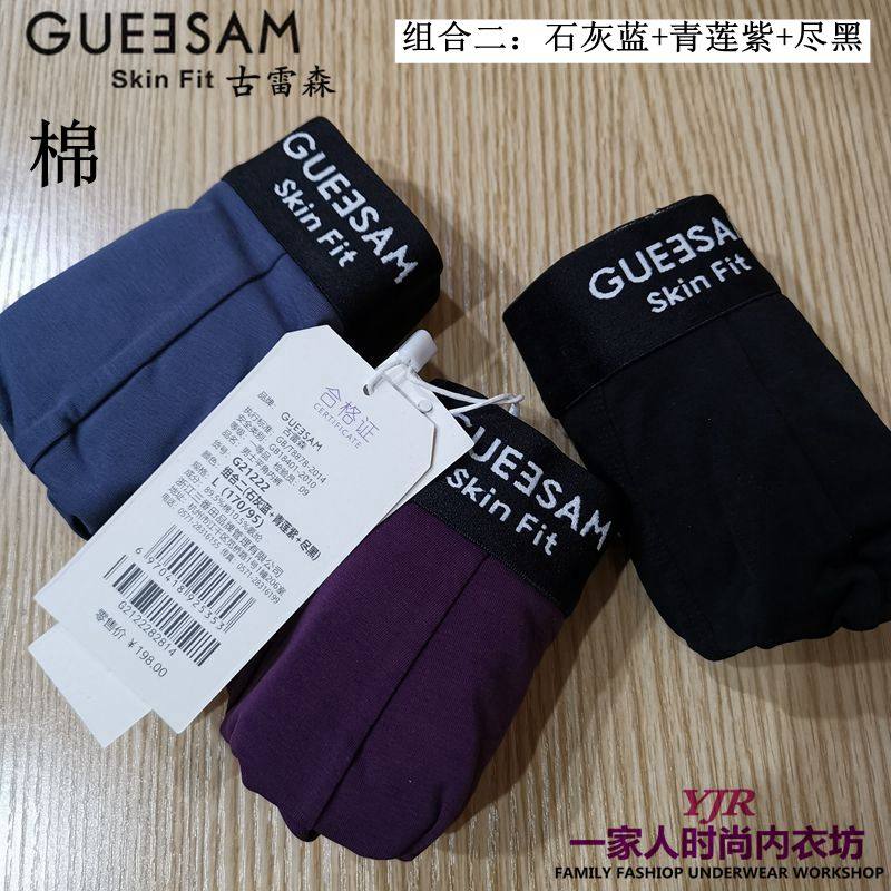 古雷森G21222男士平角内裤全棉纯色中腰四角裤头21秋冬新款三条装,女士内衣/男士内衣/家居服,男平角内裤,淘宝优惠券,粉丝福利购,淘宝优惠卷