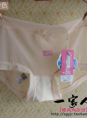 夏季爆款  正品彩田 女士网纱性感中腰平角内裤31089