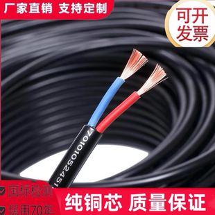 珠江国标纯铜软电缆线2芯3芯4芯1.5/2.5/4/6/10平方护套线