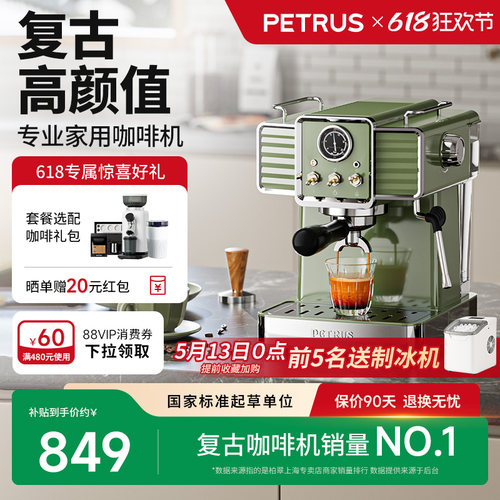 柏翠复古小绿咖啡机PE3690半自动咖啡机家用意式咖啡机豆蔻绿复古