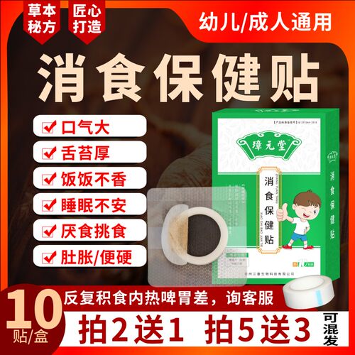 璋元堂--十年只为儿童调理脾胃