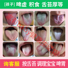 小儿健脾消积食宝宝去内热口臭保健贴化食积调理脾胃儿童舌苔白厚