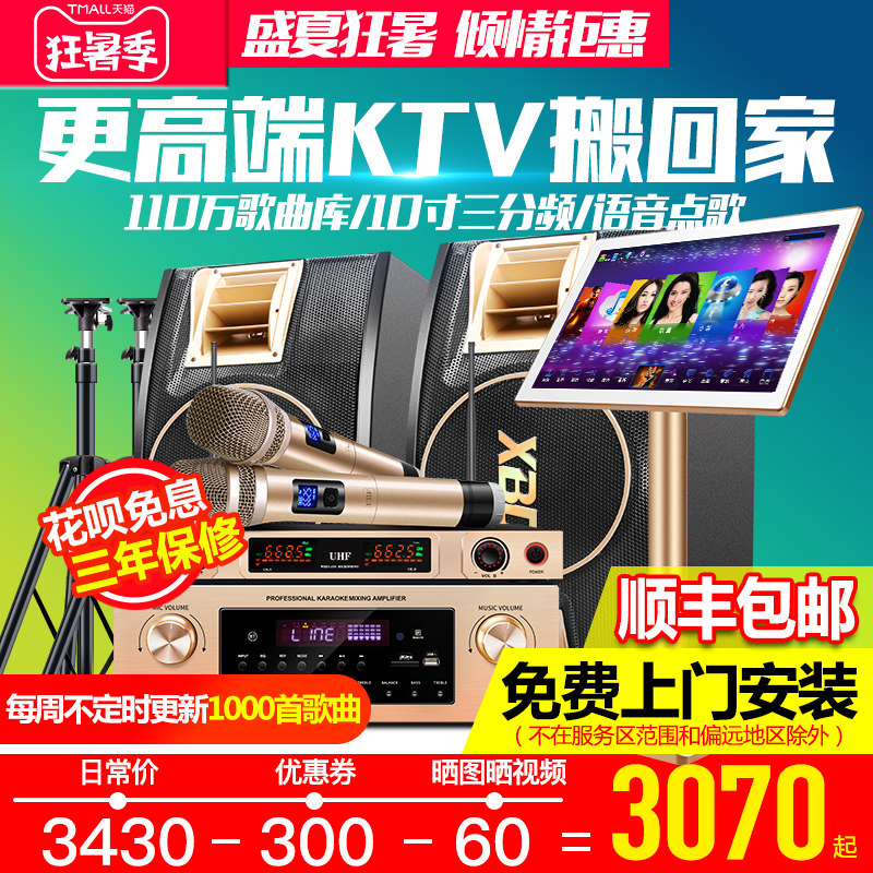 威钻 H8家庭ktv音响套装 专业家用卡拉ok点歌一体机功放音箱全套