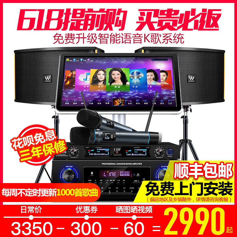 威钻 9800家庭KTV音响套装专业家用K歌卡拉ok点唱点歌一体机全套