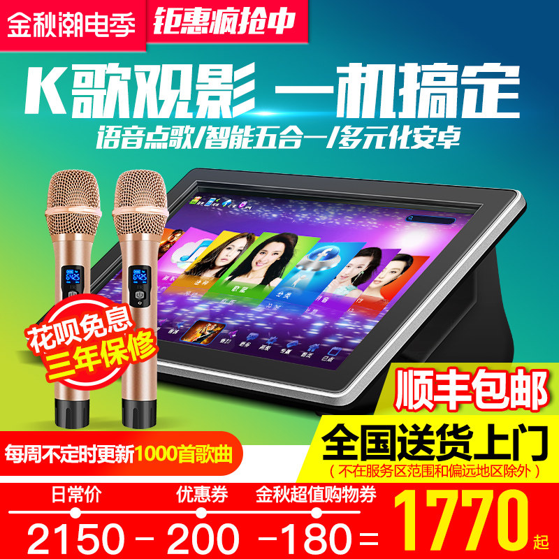 威钻T2 家庭ktv点歌机触摸屏一体机 卡拉ok点唱机音响套装全套
