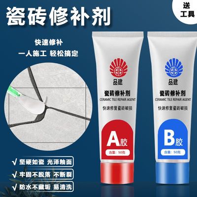 坑洞修补瓷砖修补膏品建