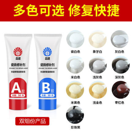 瓷砖胶强力粘合剂瓷砖修补剂陶瓷膏马桶大理石坑釉面修复家用地砖