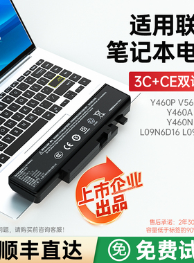 金陵声宝 适用联想Y460 Y460P Y560 Y560P Y460N L09S6D16 V560 B560 Y460C Y460G笔记本电脑电池