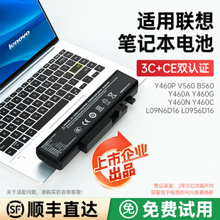 L09S6D16 Y460G笔记本电脑电池 Y460P Y460C B560 V560 Y460N Y560P Y560 适用联想Y460 金陵声宝