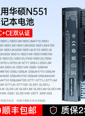 金陵声宝 适用华硕A32N1405  N551JM N551JQ 笔记本电脑电池