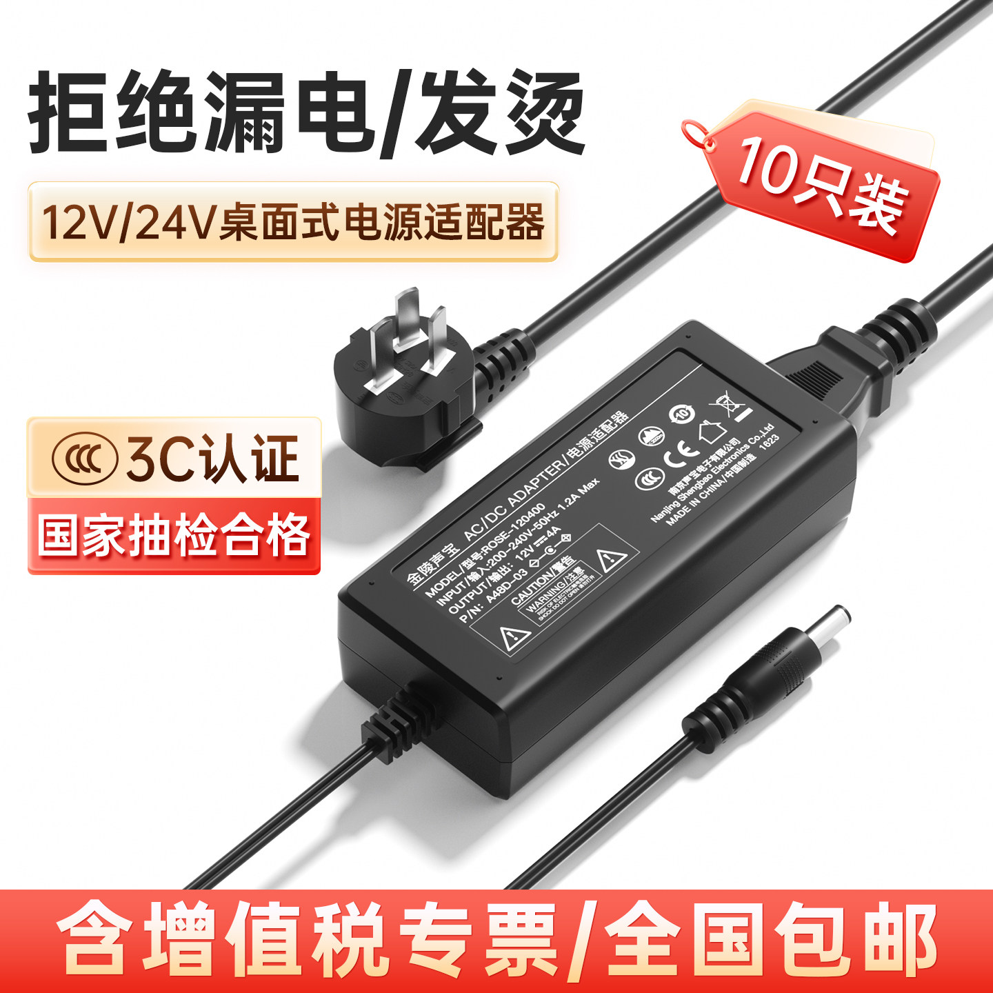 【10只装不含线】12V5A电源适配器2.5A4A显示器圆孔通用19V电源线AOCHKC电脑屏幕净水机24V3A14V伏监控打印