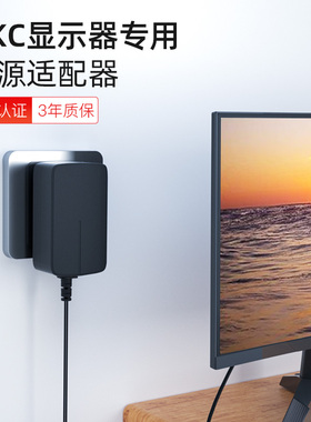 国标3C认证/HKC惠科显示器P4000 24P1 MB21S1 12V2.5A电源适配器DC充电器LED液晶显示屏电源线12V2A3A1.5A