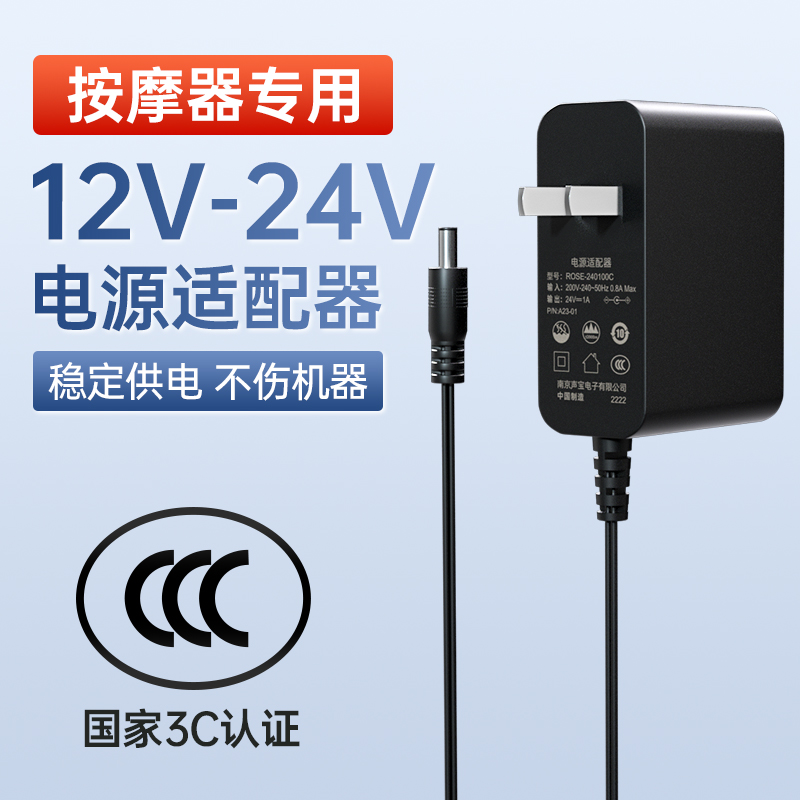 筋膜枪充电适配器肌肉按摩器电源线4.2V8.4V12.6V16.