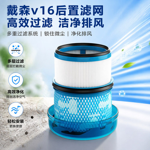 适用戴森吸尘器各型号集尘滤芯