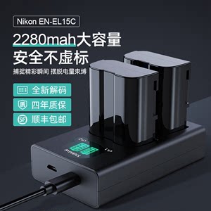 尼康z5D7000D7100相机电池
