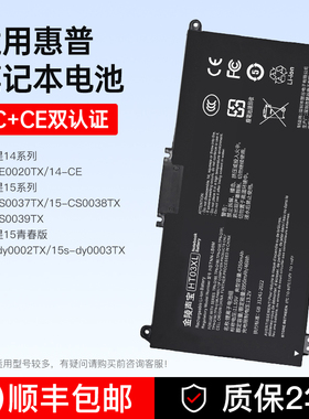 适用惠普笔记本电池星14/15HT03XL SR03/04 HS04 RR03 VK04 YB4D MU06 CQ40 CQ42 TPNQ207 G4 6360B