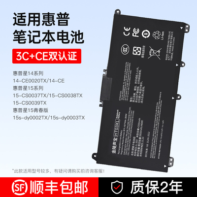 金陵声宝/惠普电池/上市企业制造