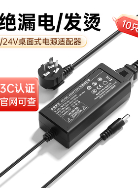 3C金陵声宝 12V5A电源适配器线24V3A电脑12V2.5A液晶显示器4A监控门禁6A灯条灯带灯箱7A鱼缸2A摄像头12伏净水