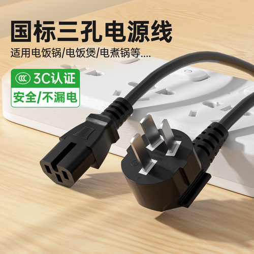 国标3C认证生活小家电/电源线