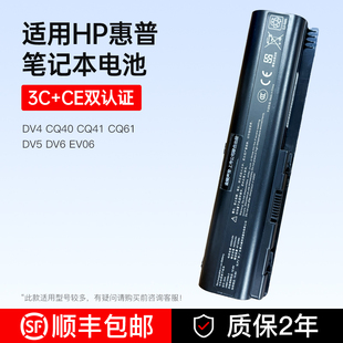 CQ41 CQ61 DV5 适用惠普HP EV06 CQ40 DV6 笔记本电脑电池 DV4