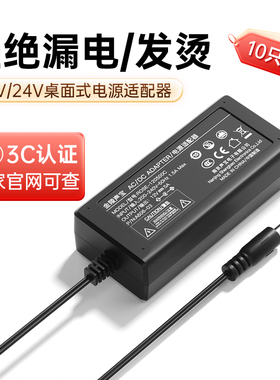 3C认证金陵声宝12V5A电源适配器2.5A4A显示器圆孔14V通用19V电源线AOCHKC电脑屏幕净水机24V3A14V伏监控打印