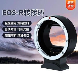佳能转接环EOS-R转接环rf转EF/EFS-EOSM永诺小痰盂卡口R6 R7 R5C R3 R50 R10 R8 M50微单相机转镜头自动对焦