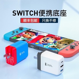 日本PSE认证Switch快充4K拓展坞