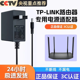 金陵声宝适用于tplink路由器电源线12v 1A 2A 9V0.6A1A 2A 无线路由器电源适配器加长线