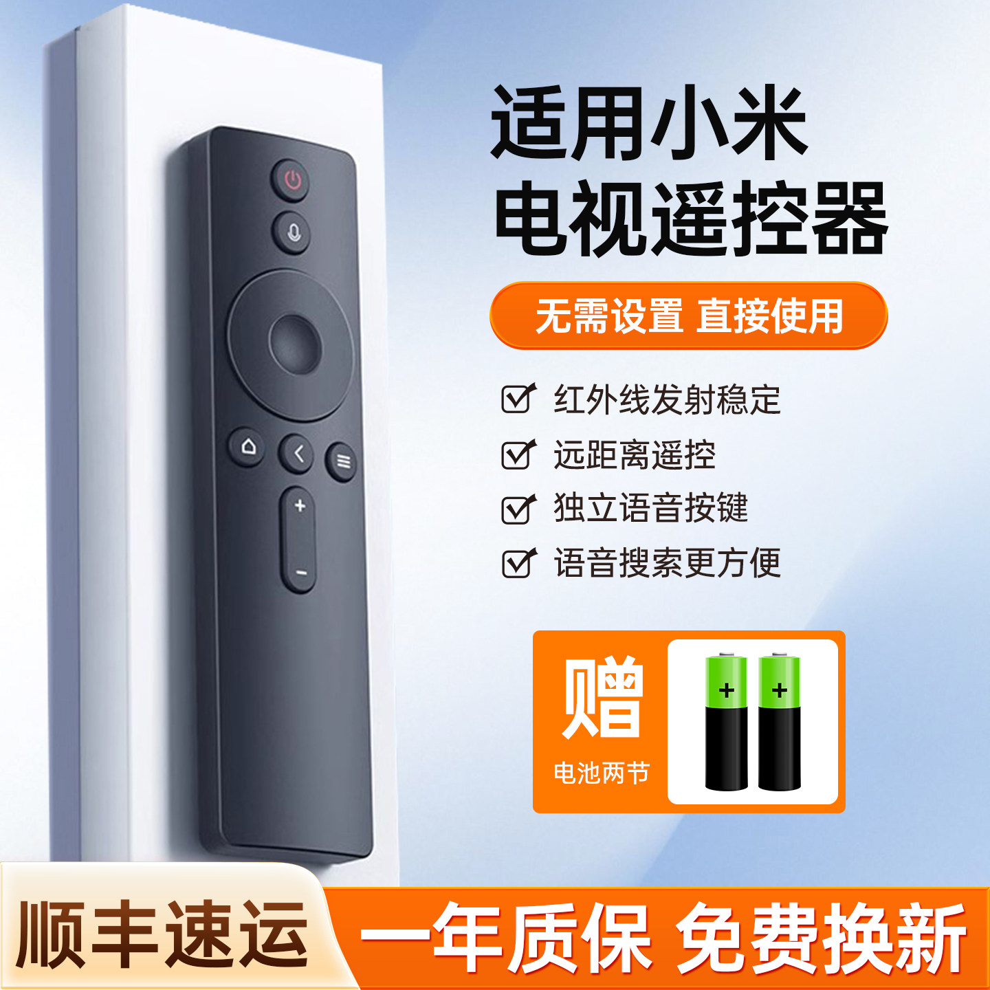 适用小米电视遥控器通用红外4S蓝牙语音4A专用4C机顶盒电视机盒