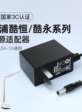 3C认证飞利浦台灯电源线PHILIPS酷恒/酷永系列LED护眼灯72007/66111充电器12V1A电源适配器LED台灯充电器插头