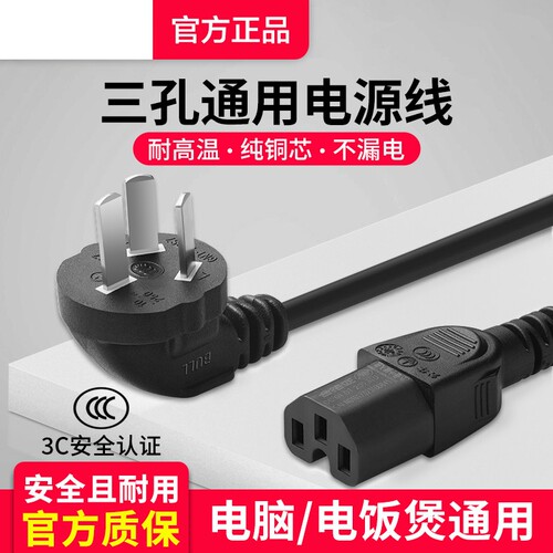 国标3C认证生活小家电/电源线