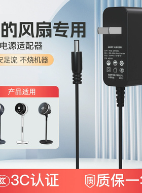 适用美的空气循环扇电源线电风扇落地扇24V1.5A充电器24V1A电源适配器fga20vb/fga24um/zr/uzr/gaf20ca配件