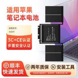 A1981更换原装 Battery Air apple CE欧洲国际认证 笔记本电脑电池 A1819 A1706 Pro 适用苹果MacBook 3C认证