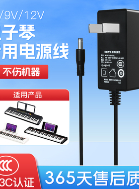 儿童电子琴电源线9V250MAH充电器5v/12v1.5a雅马哈terence电钢琴DC12V电源适配器PA-150B/130B 兆源LRP-241