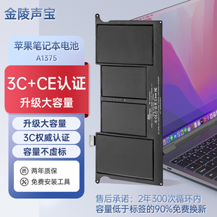 国标3C认证/适用苹果MacBook Air Pro A1370 A1375更换原装笔记本电脑电池 CE欧洲国际认证 apple Battery
