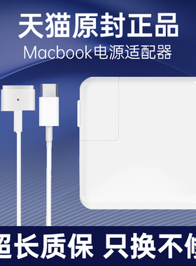 【3C认证】macbook air/mac/pro笔记本电源适配器苹果电脑充电器插头正品充电线快充type-c45w60W61W旗舰官网