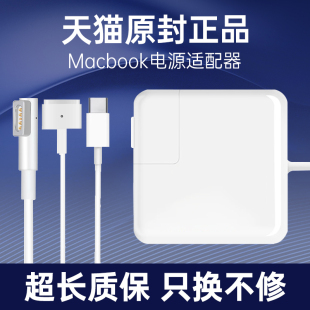 【3C认证】macbook air/mac/pro笔记本电源适配器苹果电脑充电器插头正品充电线快充type-c45w60W61W旗舰官网