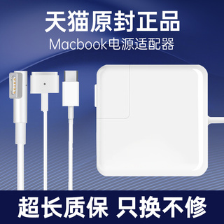 【3C认证】macbook air/mac/pro笔记本电源适配器苹果电脑充电器插头充电线快充type-c45w60W61W旗舰官网