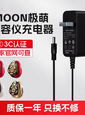 适用极萌射频美容仪12v2a电源适配器12v电源线极萌胶原炮/大熨斗/胶原炮max专用电源线大烫斗熨斗美容仪max