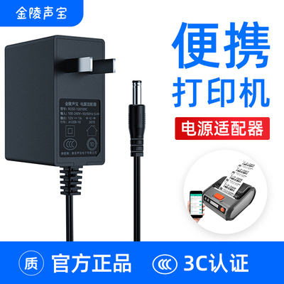 芝柯中通hdt334便携式快递打印机